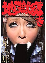 YSN-272 DVDカバー画像