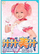 YSN-283 DVD封面图片 