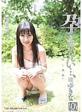 YSN-289 DVD Cover