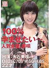 YSN-299 Sampul DVD