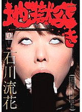 YSN-302 Sampul DVD