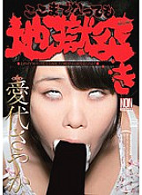 YSN-353 DVD Cover