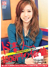 YSN-005 DVD Cover