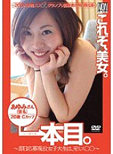 YSN-010 Sampul DVD