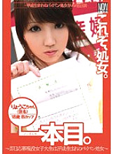 YSN-011 Sampul DVD