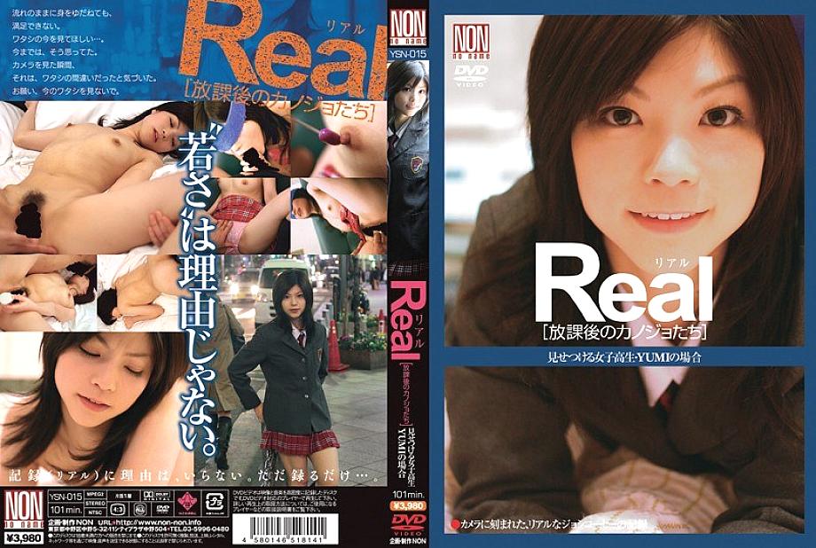 YSN-015 DVD Cover
