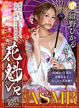 BIKMVR-141 DVD封面图片 