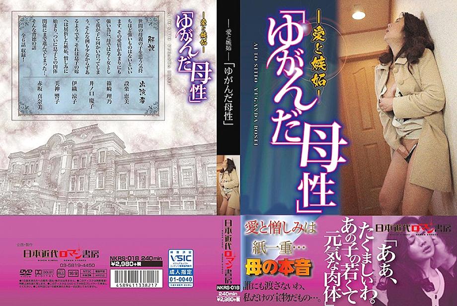 NKRS-018 DVD封面图片 