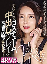 DOVR-130 DVDカバー画像