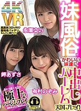 EXBVR-021 DVD封面图片 