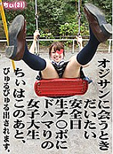 TG-037 DVD Cover