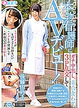 SKMJ-028 DVDカバー画像