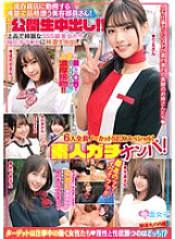 SKMJ-655 DVD Cover