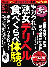 GTGD-001 DVD封面图片 