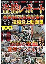 GTGD-009 DVD Cover