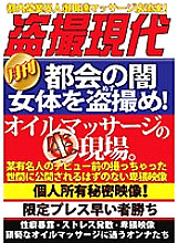 GTGD-013 DVD Cover