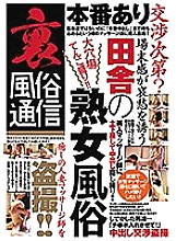 GTGD-016 Sampul DVD