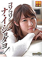BNVR-027 DVD封面图片 