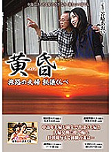 JARB-014 DVD Cover