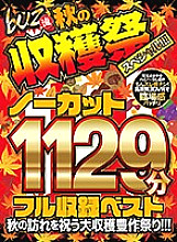 BUZX-005 DVDカバー画像