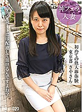 MICA-020 DVD Cover