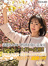 MICA-029 DVD封面图片 