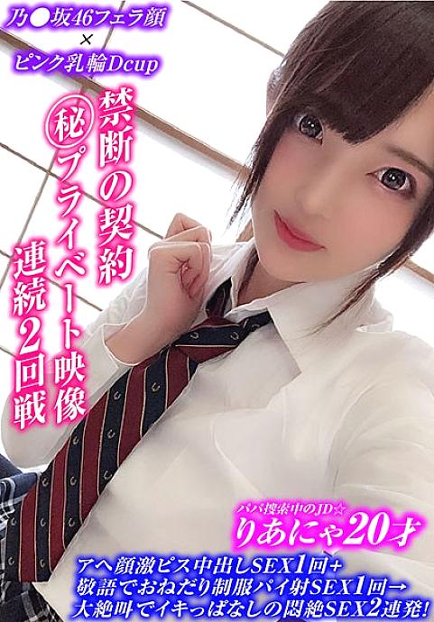 VOV-023 DVD Cover