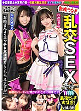 VOV-121 Sampul DVD