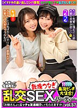 VOV-122 DVD Cover