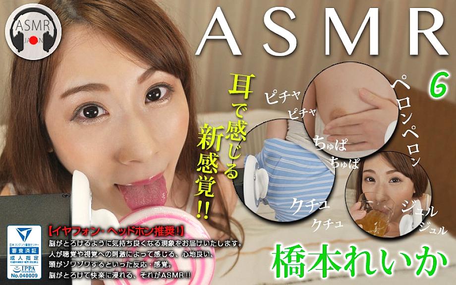 ASMR-006 Sampul DVD
