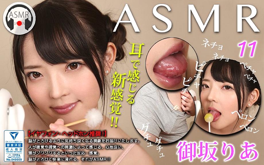 ASMR-011 Sampul DVD