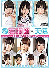 ZMEN-071 Sampul DVD