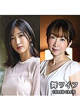 H_1378MYWIFE542 Sampul DVD