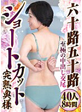 DINM-793 DVD封面图片 