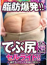 DINM-871 DVD Cover