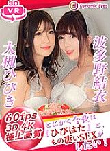 DECHA-004 Sampul DVD