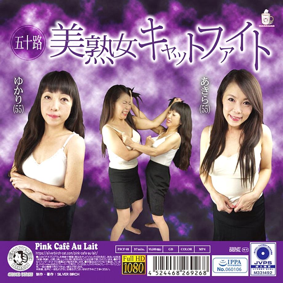 PJCF-001 DVDカバー画像