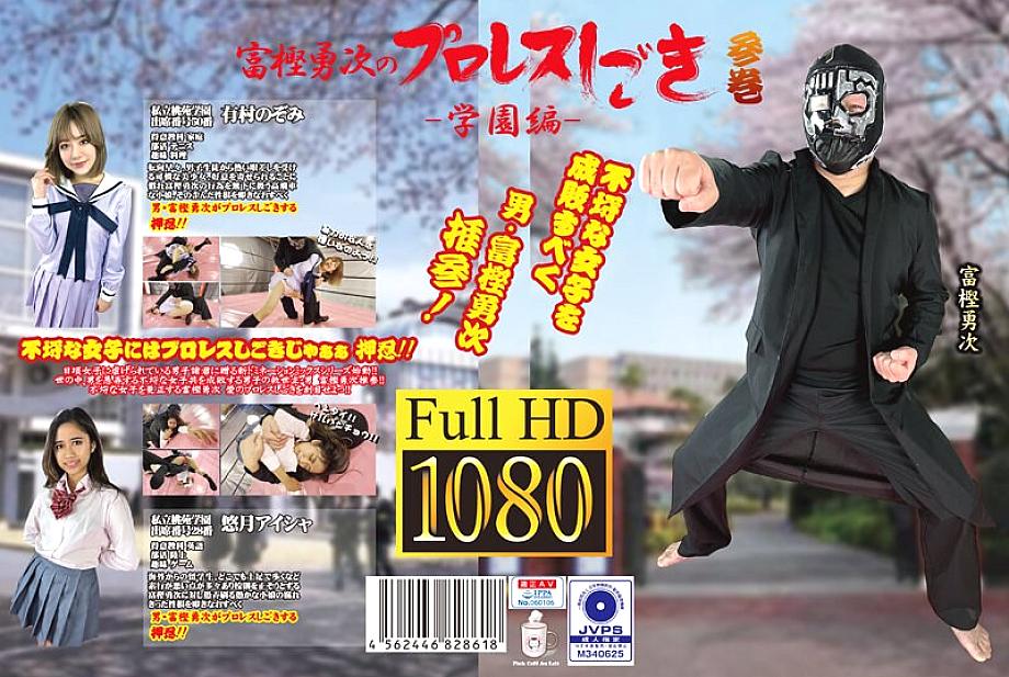 PTYG-003 DVD封面图片 