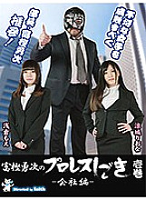 PTYK-001 Sampul DVD