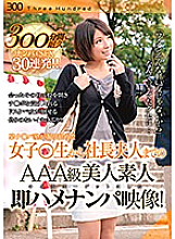 THND-004 DVD Cover