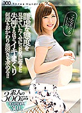 THND-008 DVD Cover