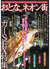 KIZN-021 Sampul DVD