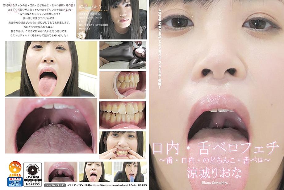 AD-235 DVDカバー画像