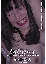 AD-482 DVDカバー画像