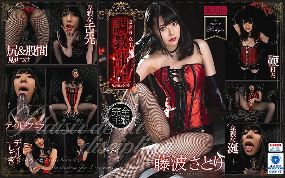 SPVR-008 DVD Cover