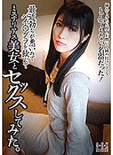 SEMC-008 Sampul DVD