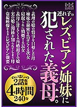 SEMM-001 Sampul DVD