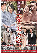 SEMS-009 DVD Cover