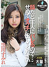 BTH-026 DVD Cover