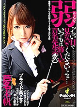 BTH-043 DVD Cover